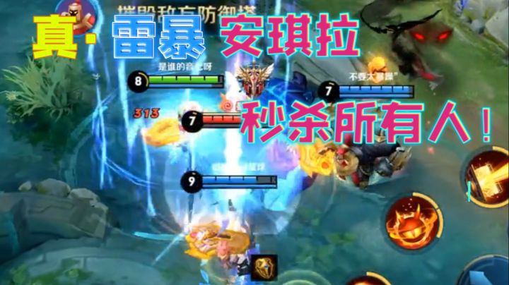 黑科技雷暴安琪拉，方圆十里神魔不得靠近，秒杀所有人！