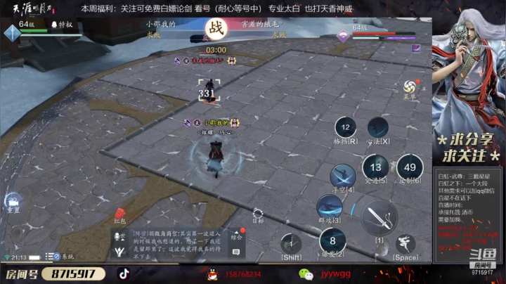 【天刀手游】洋仔呀棒棒哒的精彩时刻 20201126 21点场