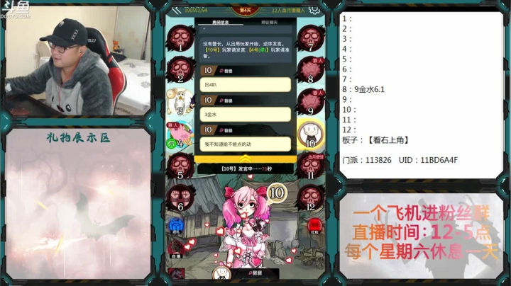 【2020-11-26 12点场】Ace丶老李：路人第10天