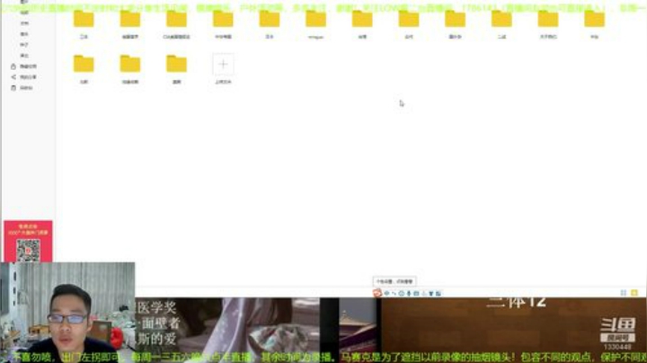 我在斗鱼看都说我名字很LOW直播文化