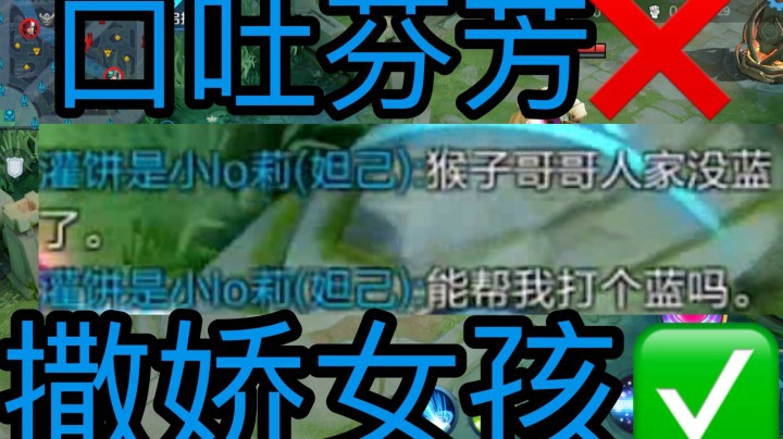 【妲己】请大家玩游戏不要骂人！问打野要蓝BUFF的正确方法！