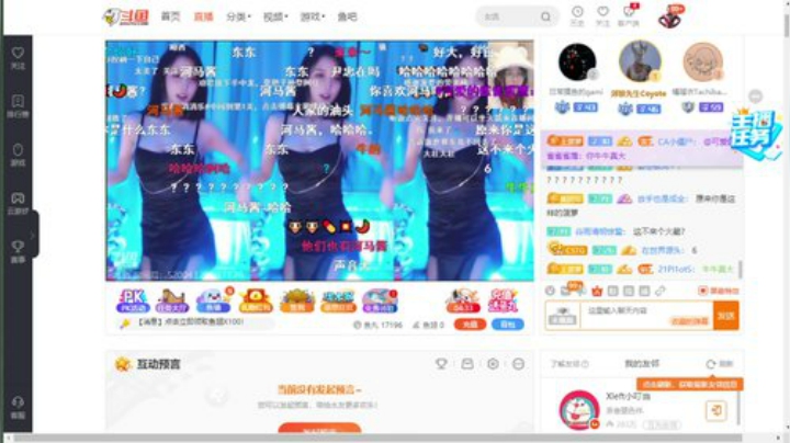 我在斗鱼看菠萝赛东直播二次元
