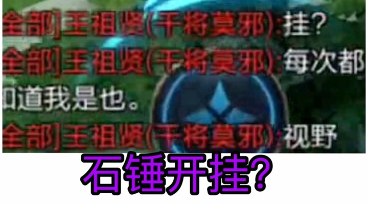 【安琪拉】对面说你开挂是对你最大的夸奖！