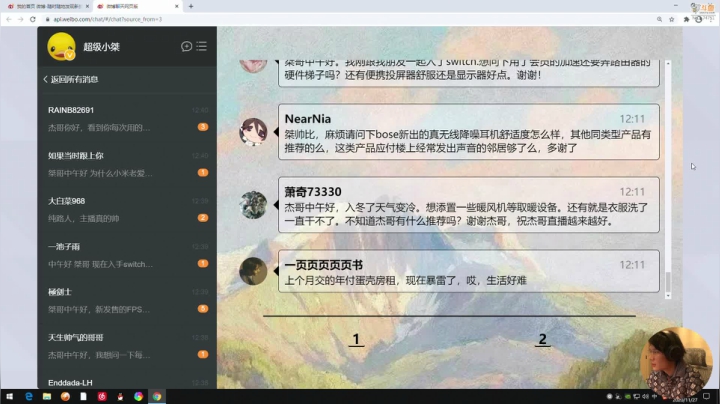【2020-11-27 12点场】超级小桀：小桀杂货铺进货了