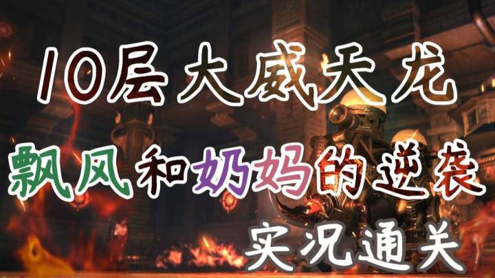 【爆笑】双飘风T与神威铁牛18分钟的哲学冲撞 | 测试服老二
