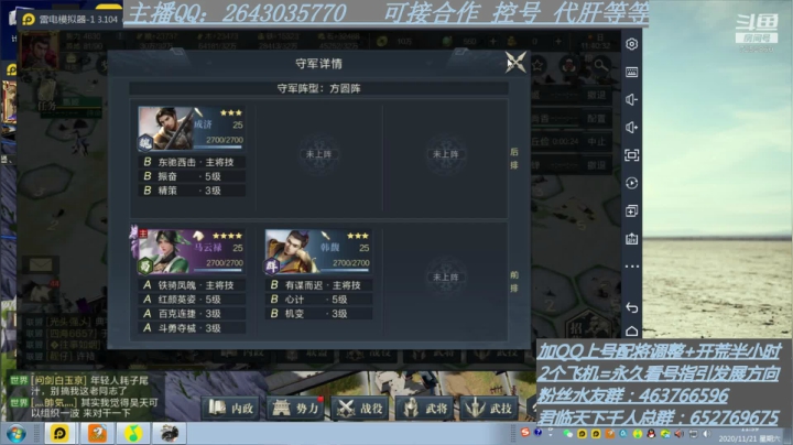 【2020-11-21 11点场】钱某剑指苍天：职业肝帝种田天花板