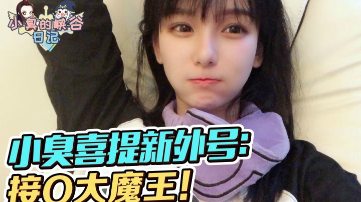 阿水去哪里了？原来在这里接技能