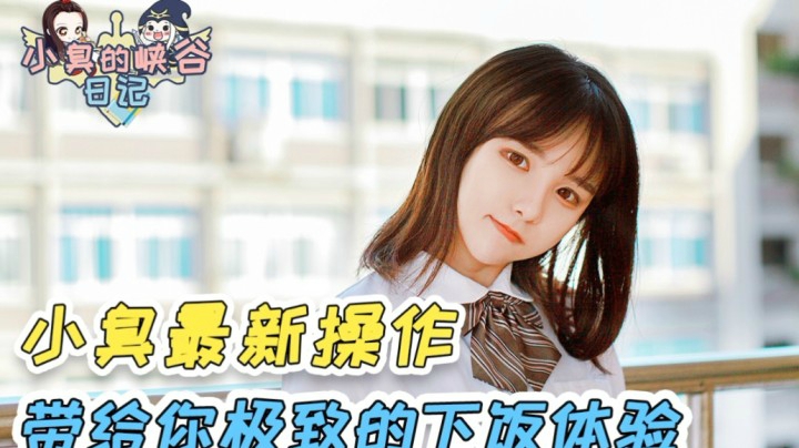 张小花你在哪逛呢！我都在下路打了五分钟了！