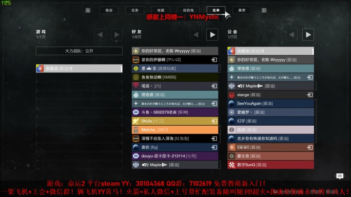 【2020-11-25 19点场】诶酱油：新raid教学车！免费带萌新~