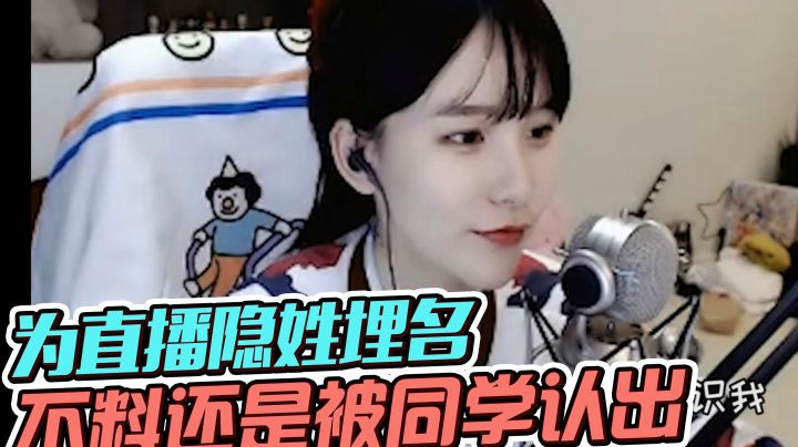 从小美到大是什么体验？隐姓埋名还是被美貌出卖了！