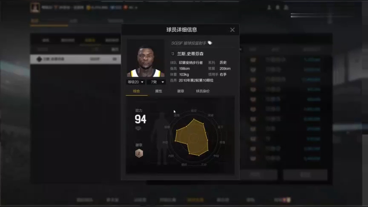 【2KOL2】S8测评：历史第一詹吹-兰斯.史蒂芬森