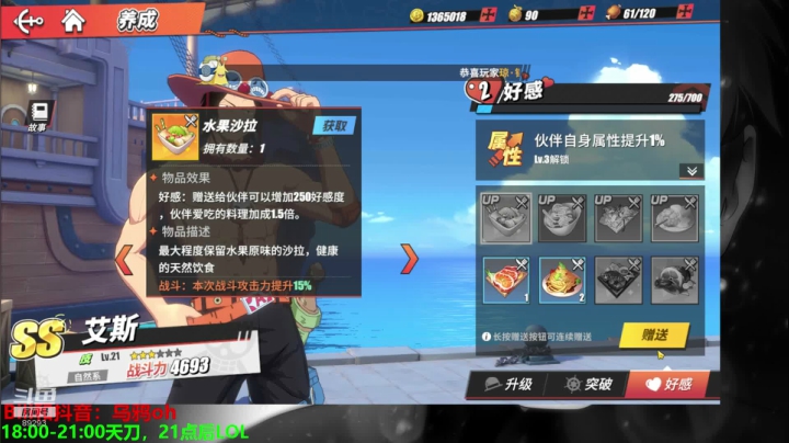 【2020-11-27 18点场】9293丶欧皇鸦：乌鸦：今晚试试海贼王手游！