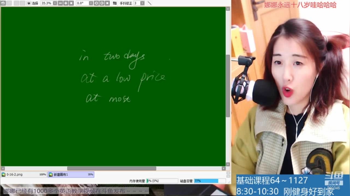 【2020-11-27 20点场】上虞娜娜：娜娜：刚健身结束回家，学习啦