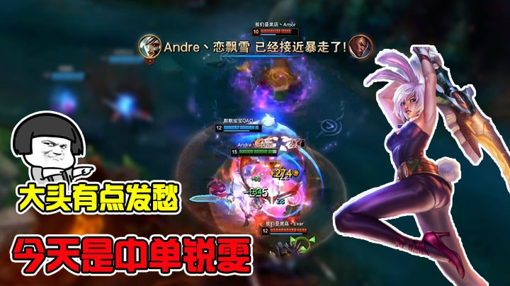 中单锐雯，大头发愁