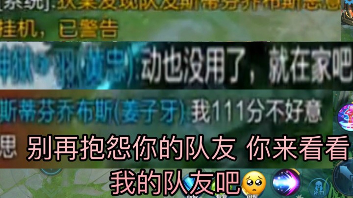 王昭君王者局也会碰到弱智队友？全程4V6！看到最后我哭了！