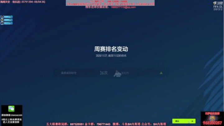 【FIFA ONLINE 4】SH内斯塔的精彩时刻 20201127 11点场