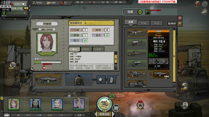 【2020-11-27 18点场】肥尸：【归家异途2】试玩版