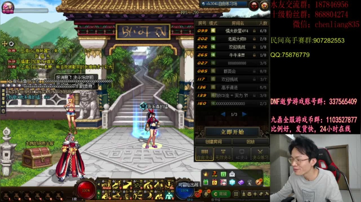【2020-11-27 21点场】武神陈亮：顶级选手4V4+民间高手赛！！！