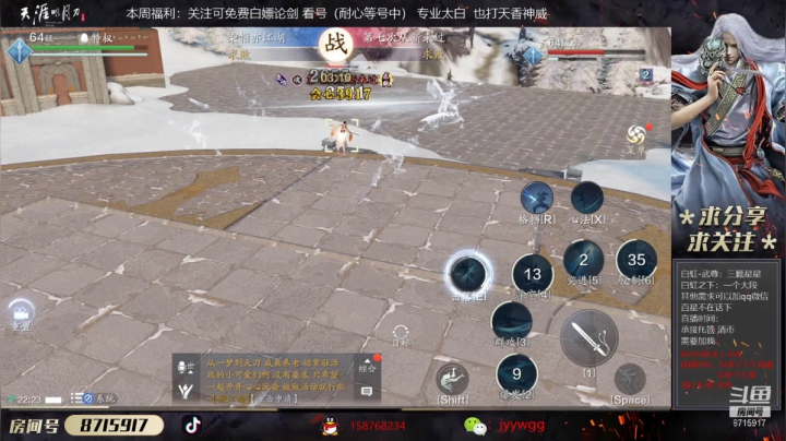 【天刀手游】洋仔呀棒棒哒的精彩时刻 20201126 22点场
