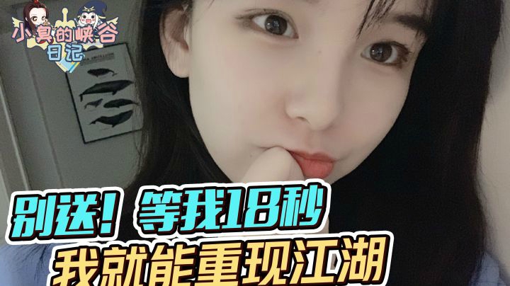 笑疯了！小臭芥末浪一直冲，被疯狂打脸