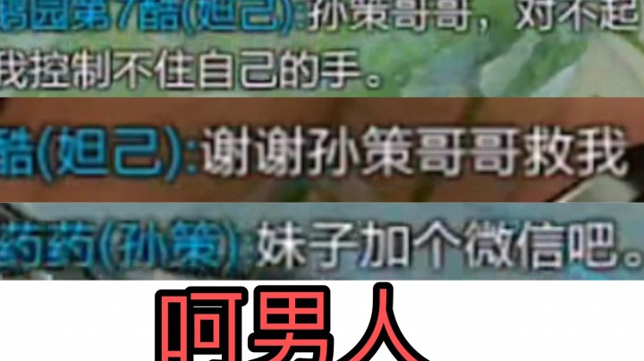 教你如何用语言调戏小哥哥 吃了他的兵线还不生气！