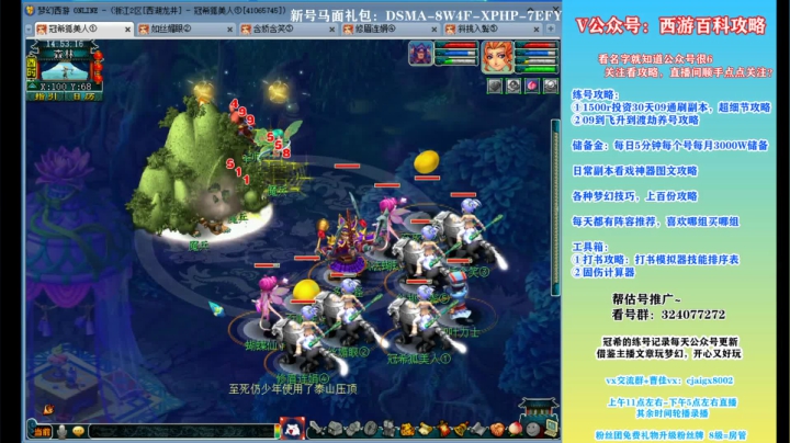 【2020-11-27 14点场】oo冠希oo：免费送攻略，4盘丝从零练号，直播中