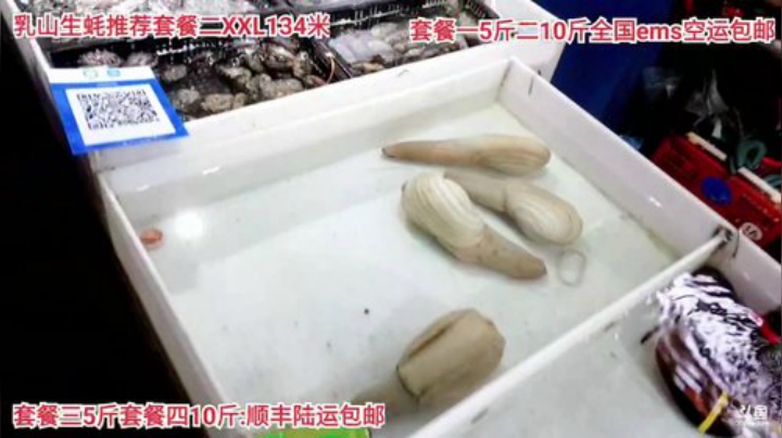 【美食】威海高哥587997的精彩时刻 20201127 14点场