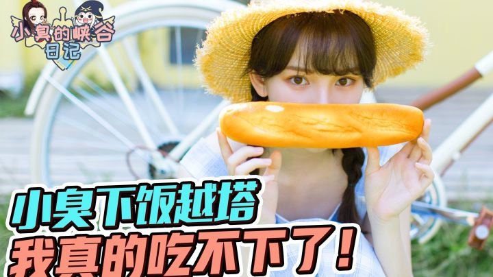玩联盟玩到呕吐？辅助被夸小臭变柠檬人！