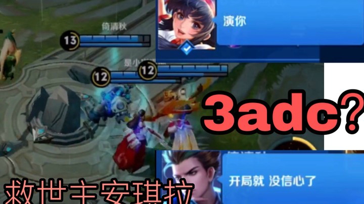 安琪拉遇到3AD重开又失败 还要演我？你演的动？！