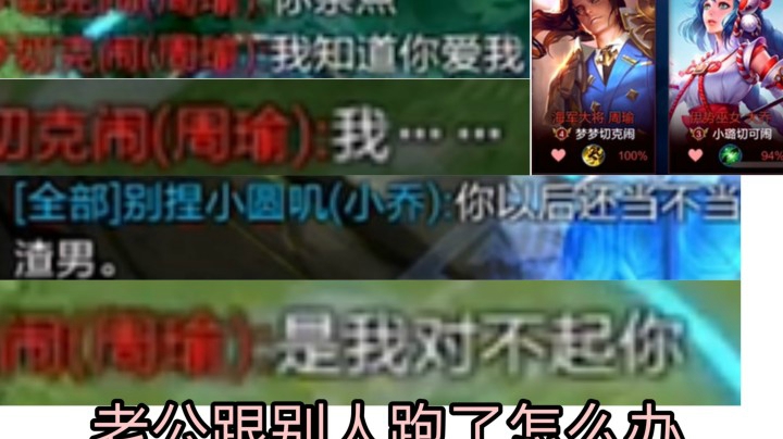 渣男的下场到底有多惨？！老公竟然跟姐姐是情侣？！
