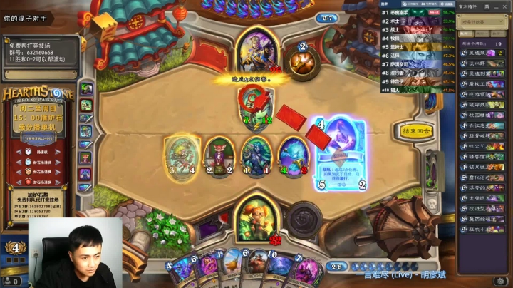 炉石杨清枫每日 ZY-211 竞技场诛神术 论竞技场怎么吊打神仙
