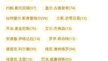 【2KOL2】S8历史简单分析