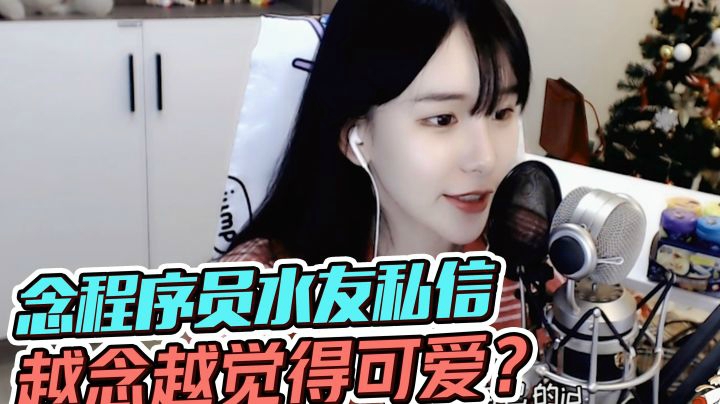 程序员都这么可爱吗？