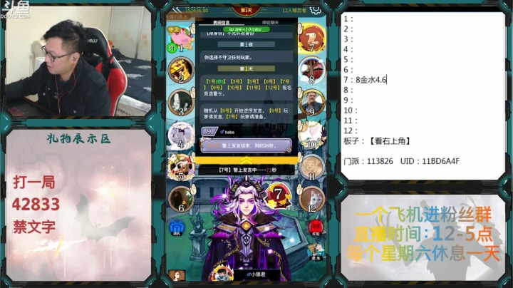 【2020-11-27 14点场】Ace丶老李：路人第11天