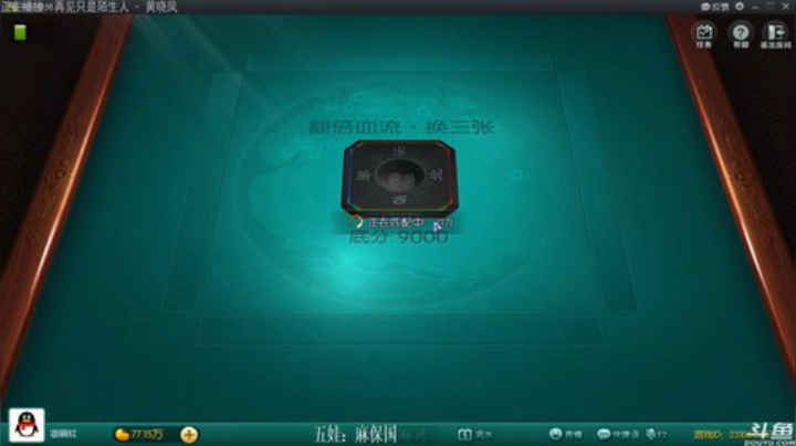 【欢乐麻将】靓旭的精彩时刻 20201127 00点场