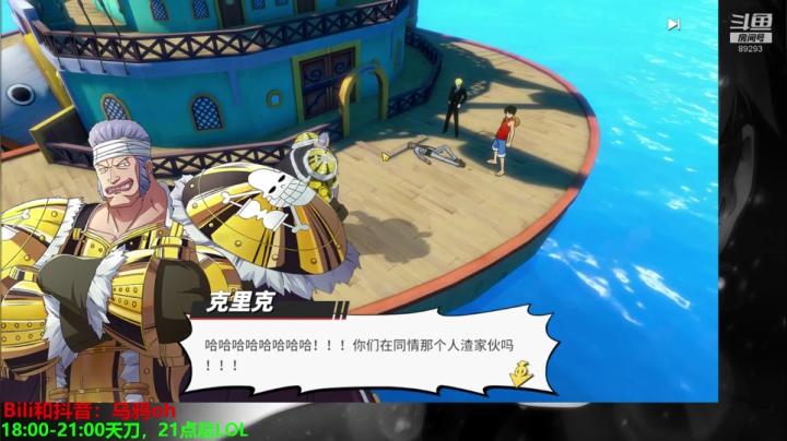 【2020-11-26 22点场】9293丶欧皇鸦：乌鸦：今晚试试海贼王手游！