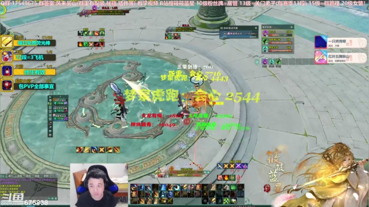 【2020-11-25 23点场】筱筱蓝星：【筱筱蓝星】藏剑冲12！！