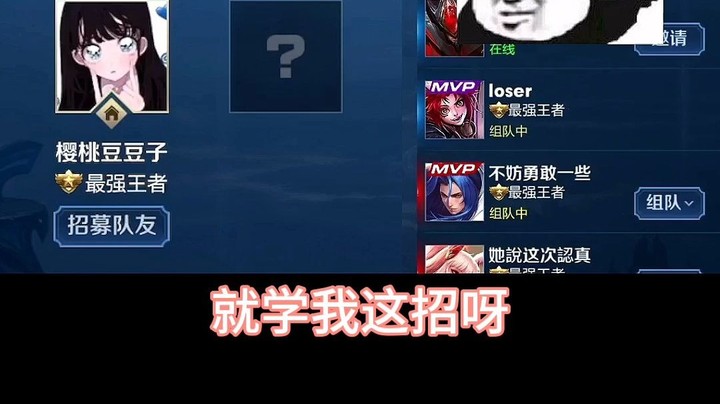 ？？？你们前所未见的套路