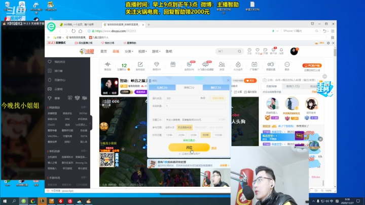 【2020-11-27 08点场】智勋勋勋勋：智勋：峡谷之巅上分了！