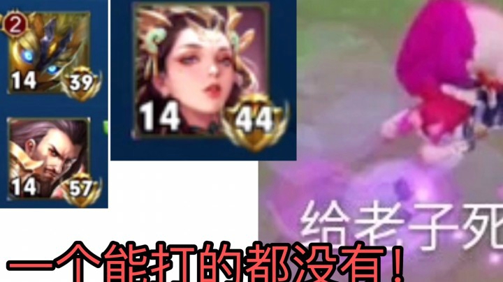 妲己一人打爆3个省级！队友惊到打不出字来！