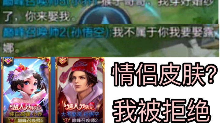 小乔:猴子哥哥娶我. 猴子:我只取露娜..