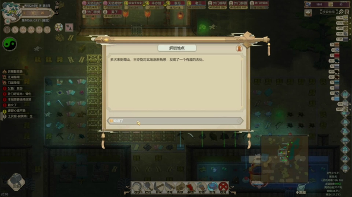 【2020-11-27 19点场】尐表哥：老表：早睡早起！