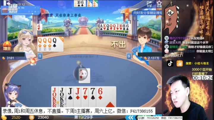 【2020-11-27 18点场】天地丶小旺：录像，周1和周五日常休息