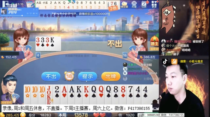 【2020-11-27 08点场】天地丶小旺：录像，周1和周五日常休息