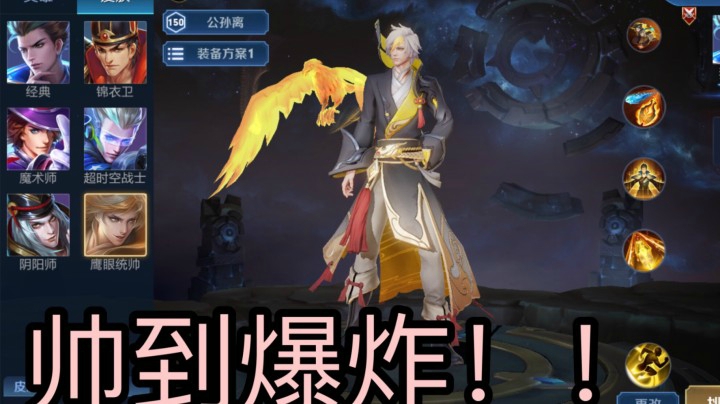 新版狄仁杰皮肤手感无敌!秒杀贵6皮肤！