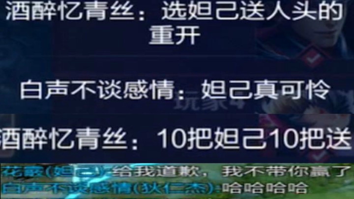 史上最强打脸 选妲己就是送？英雄歧视?