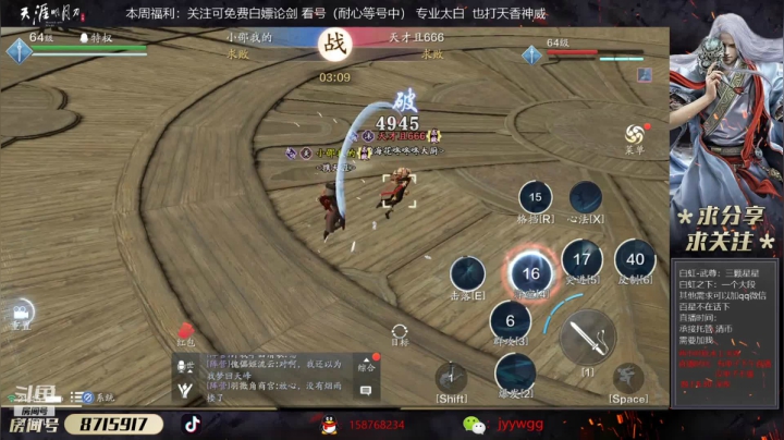 【天刀手游】洋仔呀棒棒哒的精彩时刻 20201126 21点场(1)