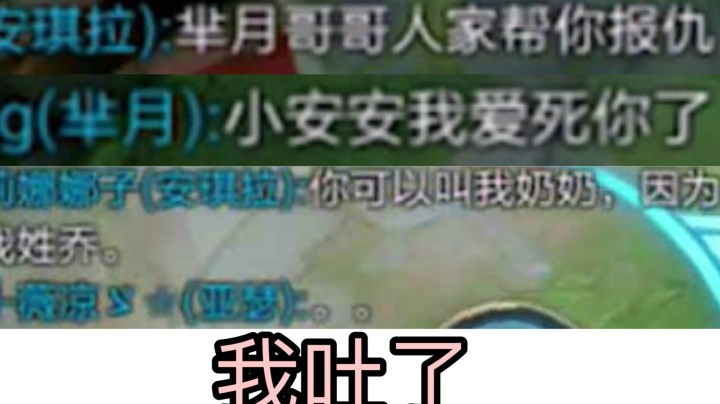【安琪拉】我吐了！我竟然被人疯狂表白！!