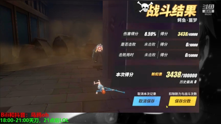 【2020-11-27 20点场】9293丶欧皇鸦：乌鸦：今晚试试海贼王手游！