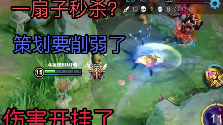 你见过天秀小乔吗？一扇子秒杀后排！对面都惊了！这伤害开挂了？